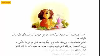 کتاب صوتی تصویری کودک