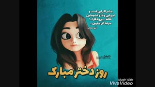 Happy daughters day