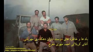 یادها و خاطره های دهکده ی مهربانی 2