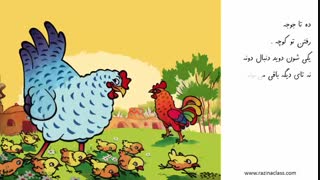 بخشی از کتاب صوتی تصویری «ده تا جوجه رفتن تو کوچه »