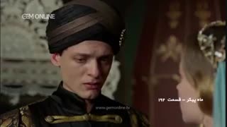 دانلود قسمت 192 ماه پیکر