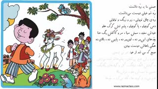 بخشی از کتاب صوتی - تصویری " حسنی ما یه بره داشت "