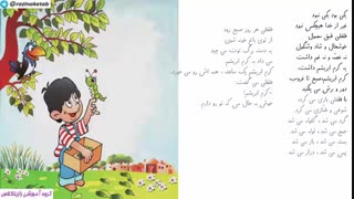 بخشی از کتاب صوتی تصویری «کرم ابریشم »