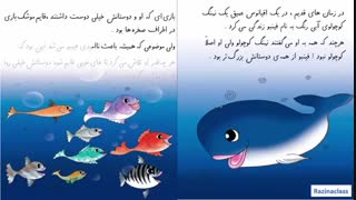 بخشی از کتاب صوتی تصویری فینبو نهنگ کوچک