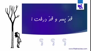 بخشی از مجموعه قصه های  صوتی -تصویری  کودکانه  « ماجراهای پسر و پدر »