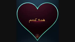 چالش مونا جون