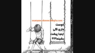 دوس داری کی اینجا پیشت بشینه ؟ - نظرسنجی