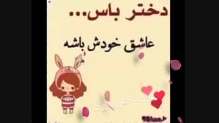 روز ما دخترا که فرشته های زمینیم مبارک(توضیحات)
