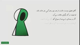 بخشی از کتاب صوتی تصویری آقا کوچولوی فضول