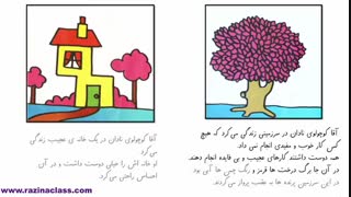 بخشی از کتاب صوتی- تصویری آقا کوچولوی نادان