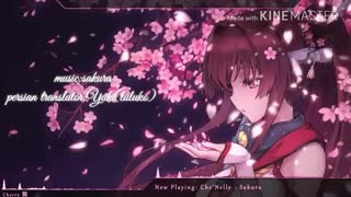روز دختر مبارکککک+نایتکور ساکورا(شکوفه گیلاس)_sakura nightcore با زیرنویس فارسی هدیه روز دختر^_-(توضیحات)