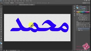 نوشتن اسم سه بعدی روی دیوار