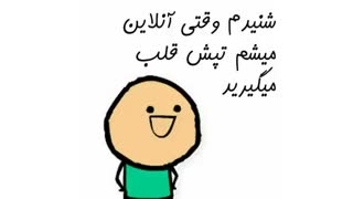 ناموساااااا؟؟؟!