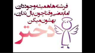 ❤️دخترای نماشایی روزمون مبارک❤️