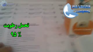 چشم دزدگیر اسمارت گارد یا استیل بت با تحمل رطویت 95 درصد