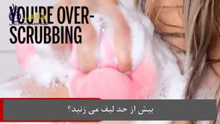 این 5 عادت در حمام، به پوست آسیب میزند