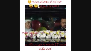 قسمت هفدهم عاشقانه به صورت رایگان
