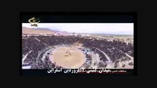 بیانات مقام معظم رهبری در باره کشتی چوخه شهر اسفراین