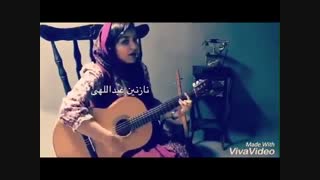خوانندگی دختر ناصر عبدالهی لیزر مو