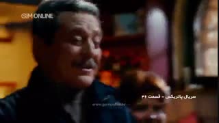 سریال پاتریکس قسمت 66