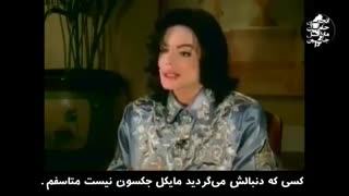 مایکل جکسون بچه باز نبود