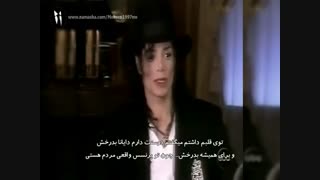 مصاحبه باربارا والترز با مایکل جکسون با زیرنویس فارسی