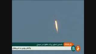 پرتاب موشک ماهواره بر سیمرغ