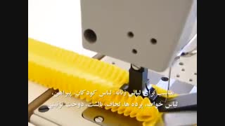 چرخ خیاطی چین زن اتوماتیک