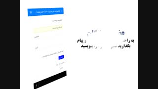 معرفی اپلیکیشن خانه هنرمندان شاهین شهر