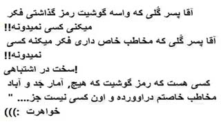 قابل توجه پسرا :))))