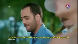 سریال عشق اجاره ای قسمت 13 Kiralik Ask (ترکی)