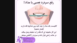 رفع سردر عصبی با مداد ::///دانستنی...