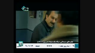 سریال پایتخت 1 - قسمت ششم