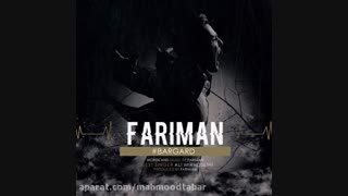 آهنگ برگرد از فریمن