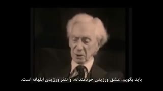 مصـاحبه با برترانـد راســـل