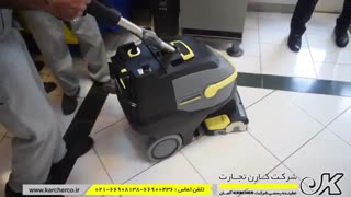 دستگاه نظافت صنعتی - اسکرابر صنعتی - کف شوی صنعتی KARCHER