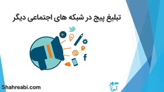 بازاریابی با اینستاگرام و نکات طلایی آن