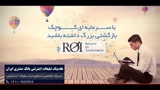 بانک مشتری ایران | bank moshtari