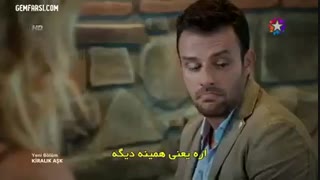 سریال عشق اجاره ای قسمت 16 Kiralik Ask (ترکی)
