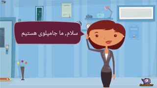 ویدیو معرفی استارتاپ جامپلوی