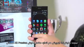 بررسی گوشی Xperia L1 با زیرنویس فارسی اسمارت مال