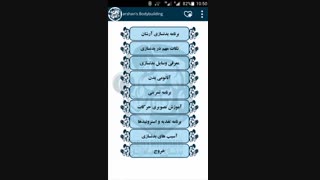 بدنسازی همراه آرشان