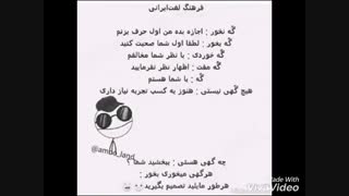 فرهنگ لغت ایرانی :|