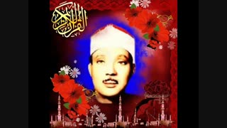 تلاوت قران کریم