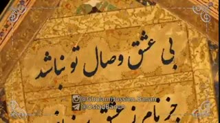 ای دیدن تو حیات جانم