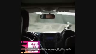 سوتی مجموعه عاشقانه