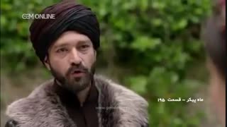 قسمت 195 وو196 ماه پیکر دوبله فارسی در کانال galleryfilmdl@