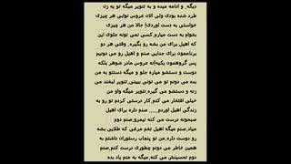 خلاصه قسمت ۵۶۸ قبول میکنم