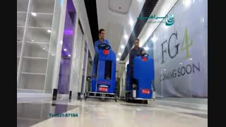 اسکرابر - نظافت و شستشوی مجتمع تجاری