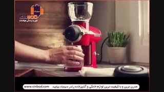 آسیاب قهوه کیچن اید-خرید آنلاین در www.sinbod.com